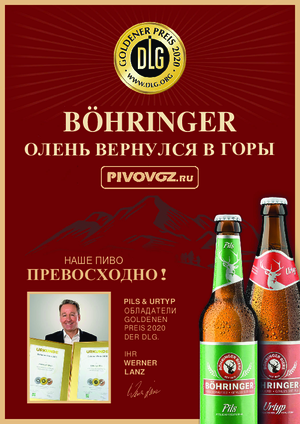 BOHRINGER