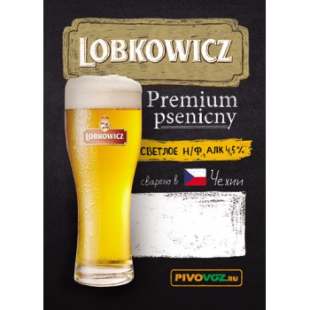Пиво Лобковиц Пшеничный светлое нефильтр. пастериз. 30л / ПЭТ-КЕГ тип S/ 4,5% / Lobkowicz Premium Psenicny/ Чехия