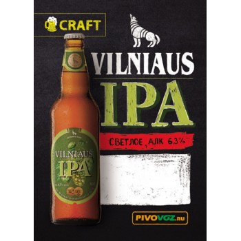 Пиво светлое фильтрованное VILNIAUS IPA (Вильнюс ИРА) , алк 6,3%. /Литва/ 30 л./Пэт-Кег