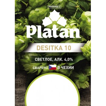Пиво Platan DESITKA 10 (Платан десятка) светлое алк. 4,0% 30л / ПЭТ-КЕГ тип S / Чехия